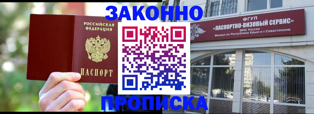 временная регистрация гарантия в Элисте